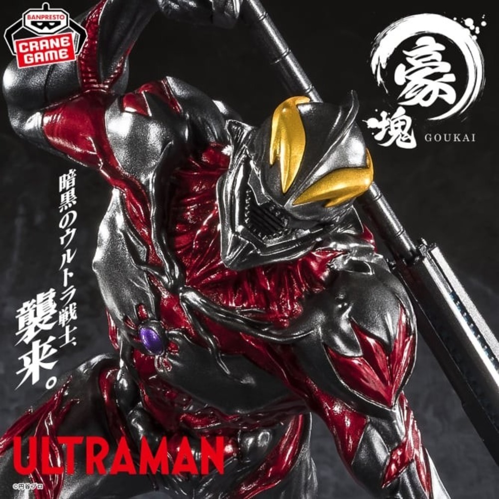 Banpresto Goukai Ultraman Belial Figure Black Red New Dark Warrior US Seller